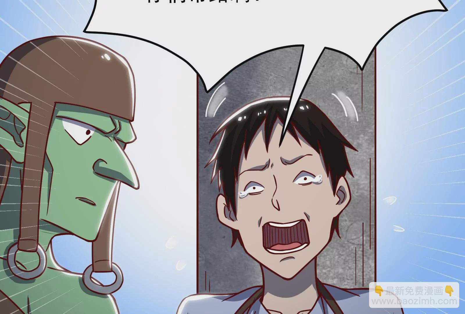 古神遊戲 - 第33話  裝飾！蜘蛛妹的增強(2/2) - 5